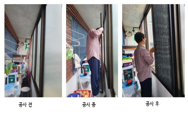 000어르신 가정에 윤동현 봉사자가 방충망 설치해 드렸어요~