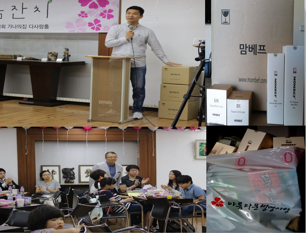 (주)아시아코스에서 화장품 기증해 주셨습니다.