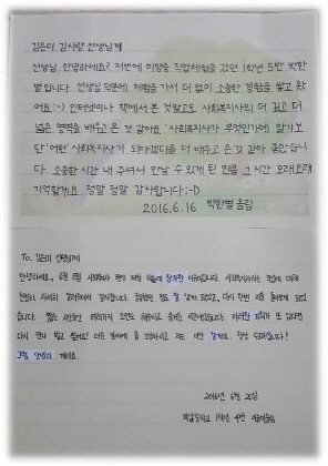미양중학교 학생들이 편지를 보내왔어요~