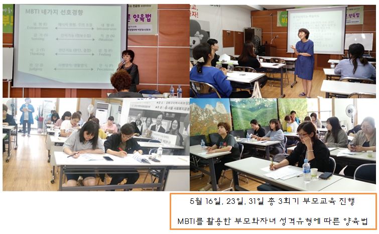강북구지역사회보장협의체 아동청소년분과에서 부모교육 진행했어요~