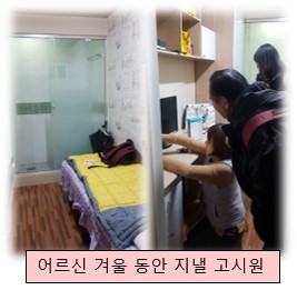 무허가주택에서 지내시던 000 어르신 고시원에서 겨울나기 하게 됐어요~