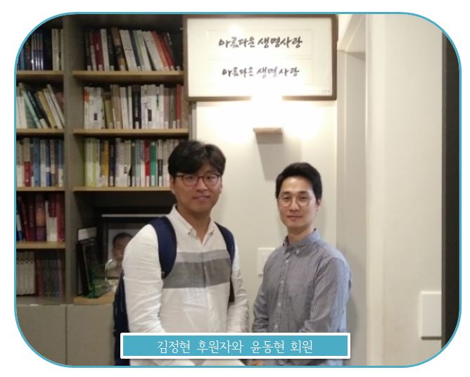 아름다운생명사랑 김정현 후원자님, 센터에 깜짝 방문해 주셨어요~