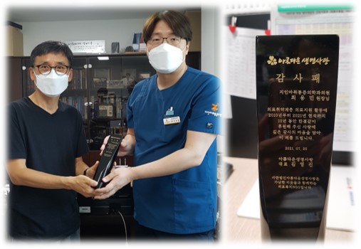 지인마취통증의학과의원에 감사패 전달했어요