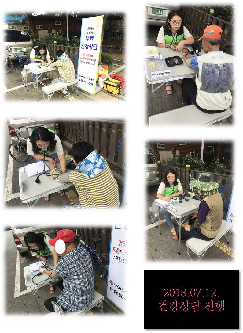 [7월 1차]폐지수거어르신 건강상담 진행했어요!