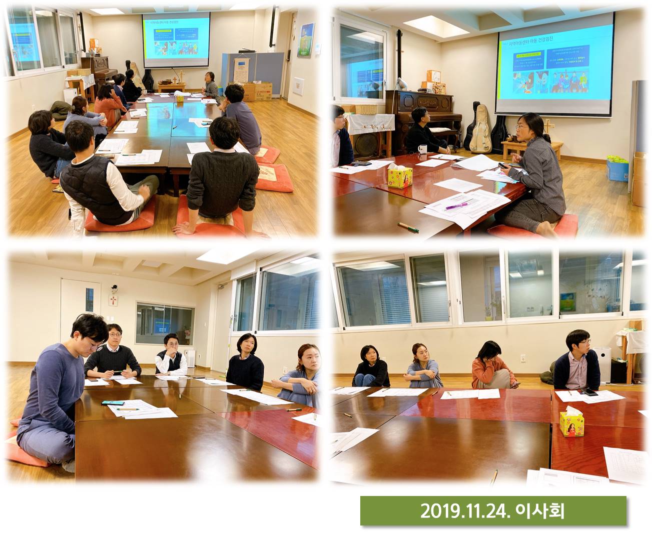 2019년 정기이사회 진행했어요~