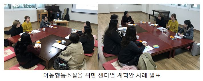 아동마음돌봄 이해를 위한 교사교육 심화과정 4회기 진행(마지막회기)