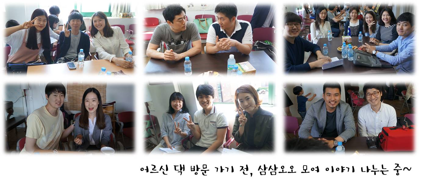 생명사랑 나눔잔치 - '어르신 댁 대청소 봉사잔치' 잘 마쳤습니다.^^