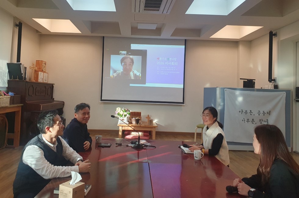 2026년1월11일 결산이사회의 진행