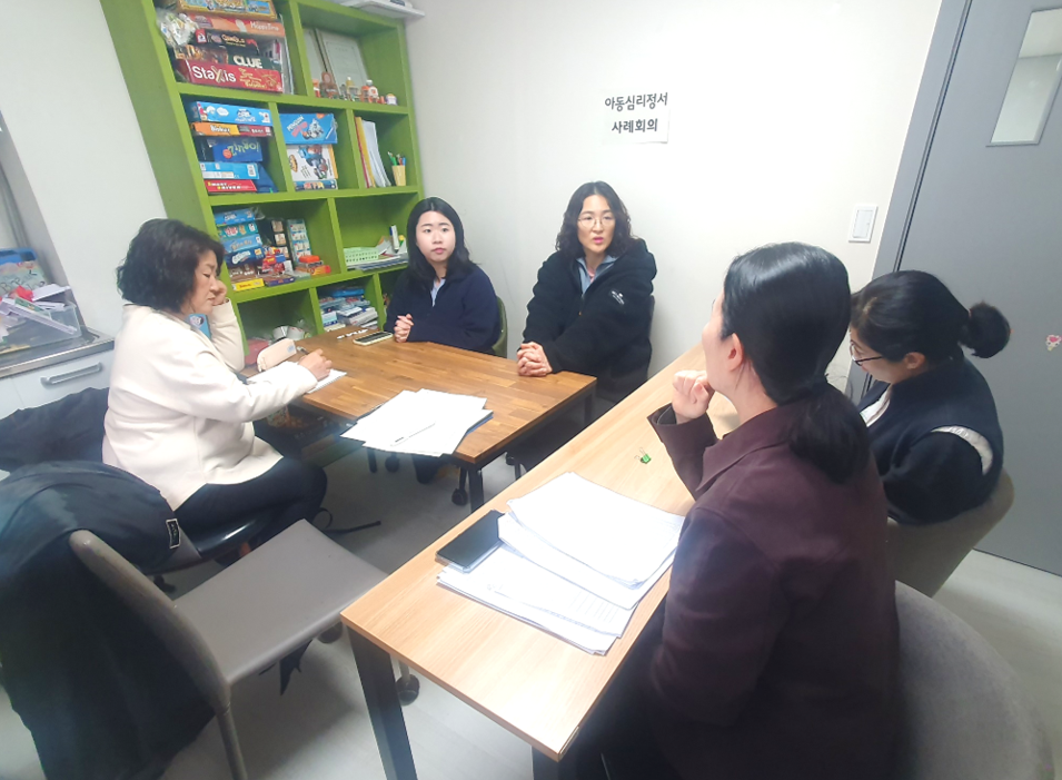 아동심리정서 지원 사례회의 진행