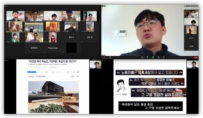 생명사랑의료학교 3강 진행