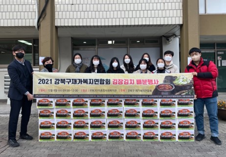 2021 김장김치 나눔이야기