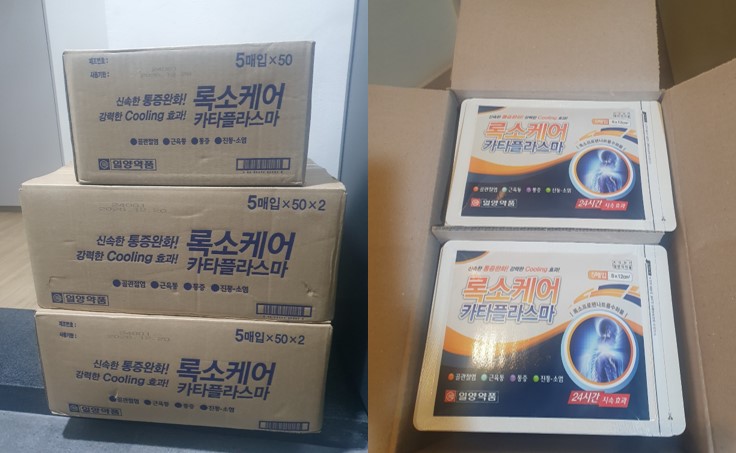 일양약품에서 파스 후원해주셨어요~