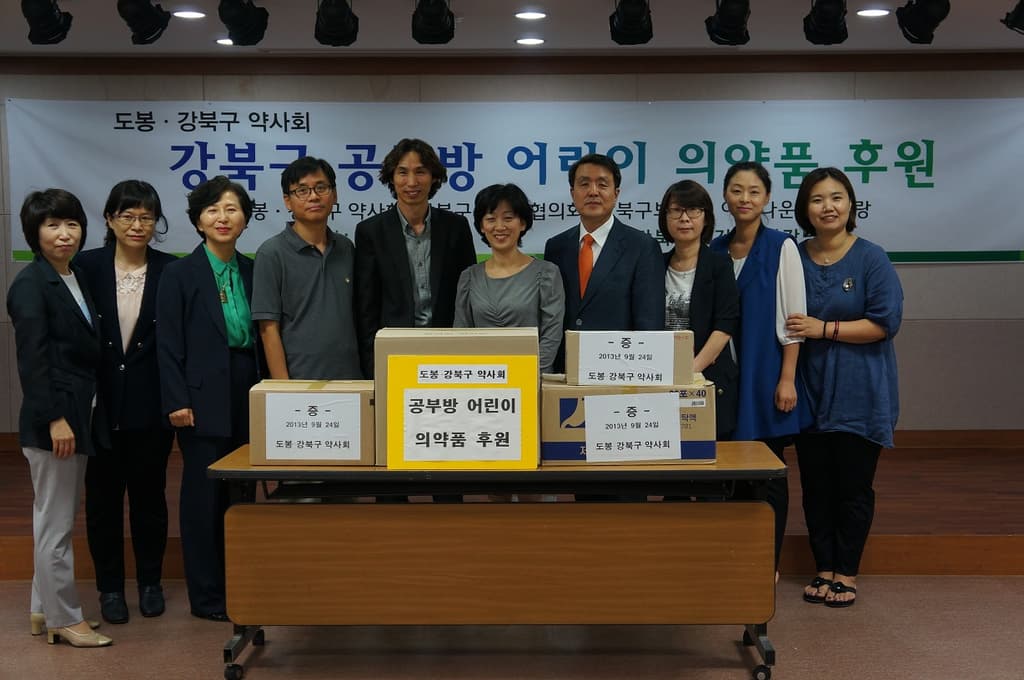 도봉강북구 약사회 공부방아동 의약품 전달식 3