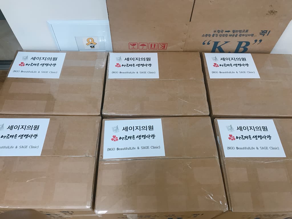 2018 필리핀 마닐라 인근 재정착촌에 보낼 의약품 선박용 포장