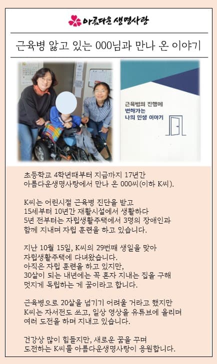 2021년 10월 활동소식