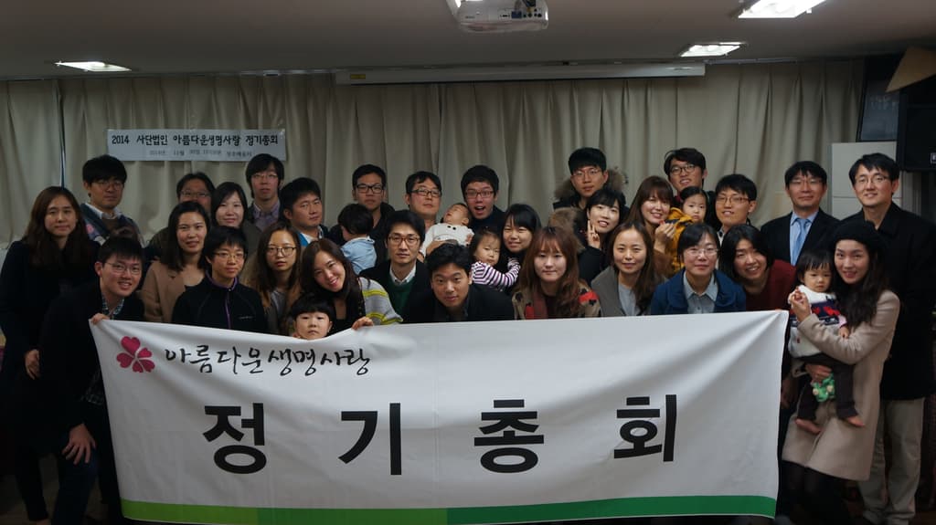 2014 정기 총회