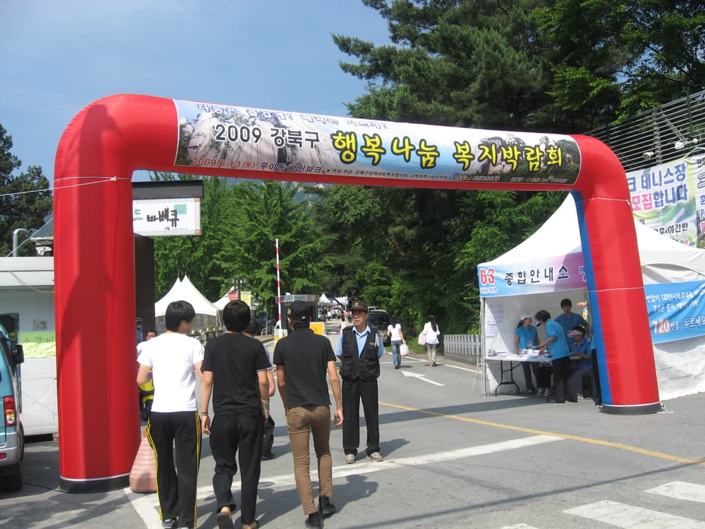2009복지박람회