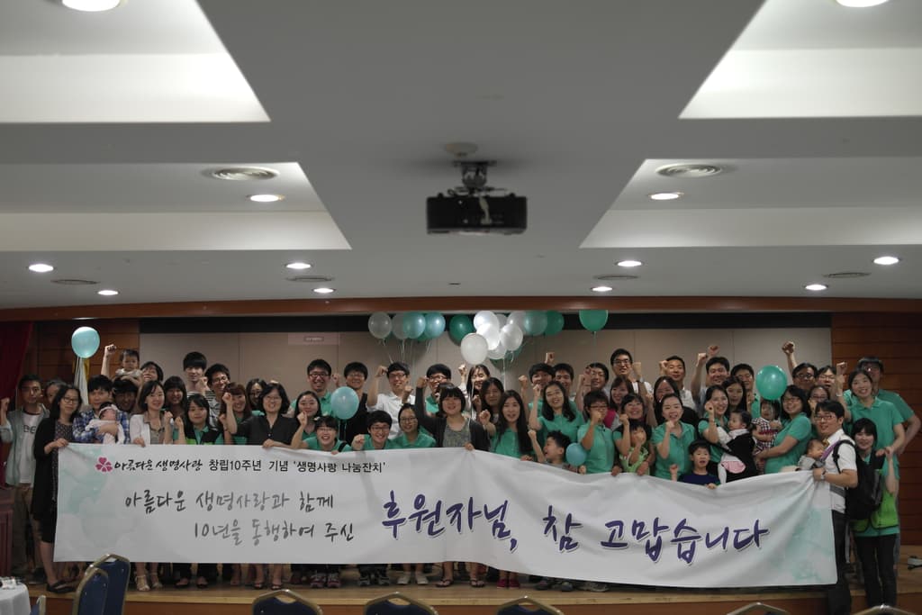 10주년기념식 모습- 함께 자리를 빛내주신 회원분들과 단체사진