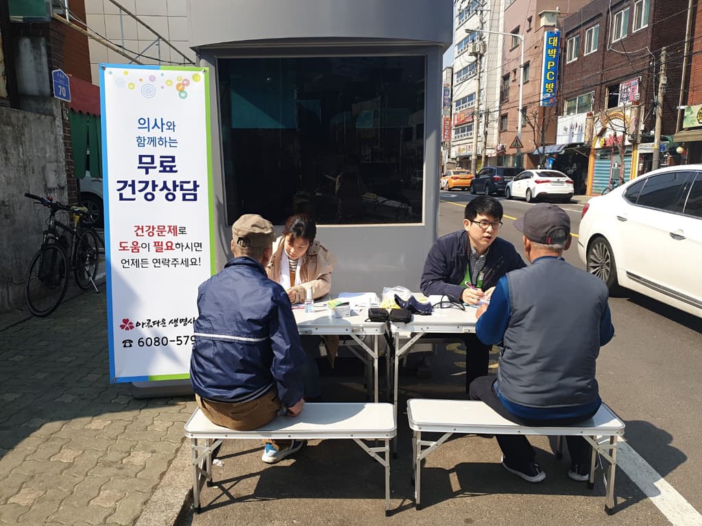 4월 2차 고물상 건강상담