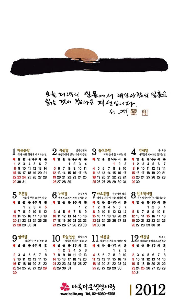 2012년도 달력