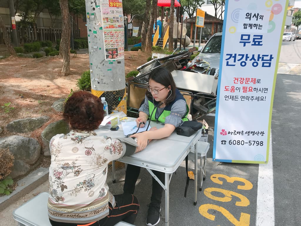 [5월 2차]폐지수거어르신 건강상담
