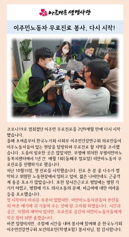 2023년 10월  활동소식