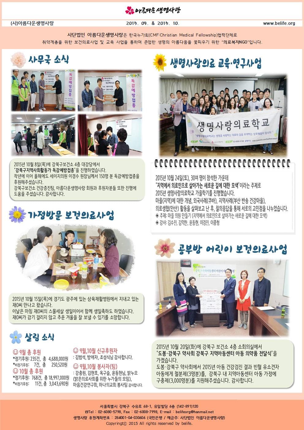 20150910 뉴스레터