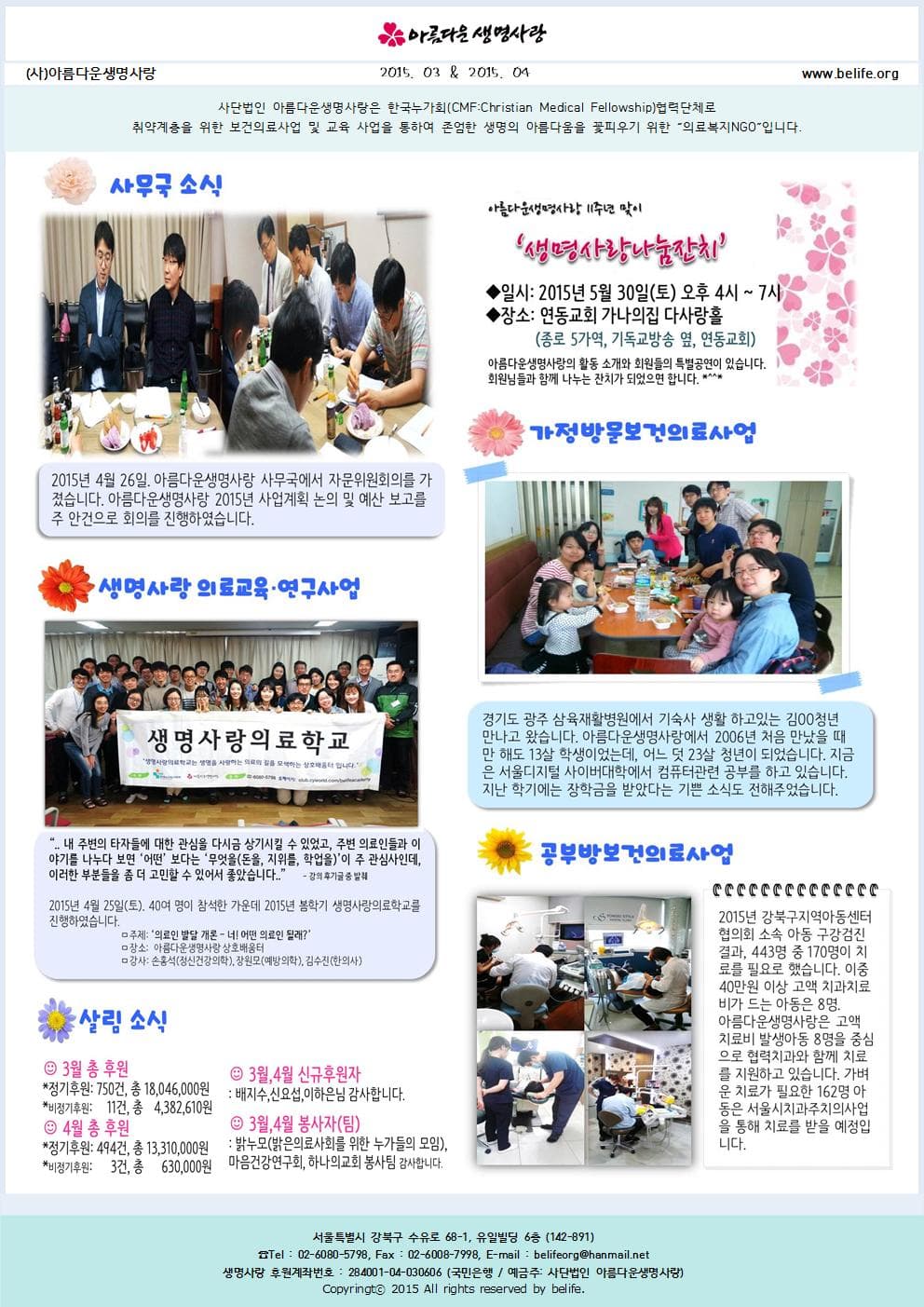 20150304 뉴스레터