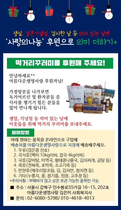 2021년 12월 활동소식