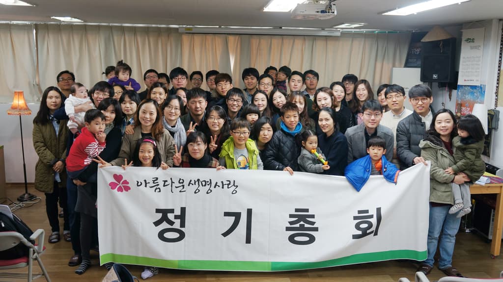 2016 예산총회