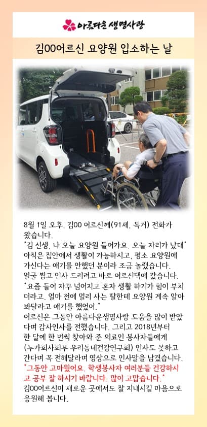 2024년 8월 활동소식