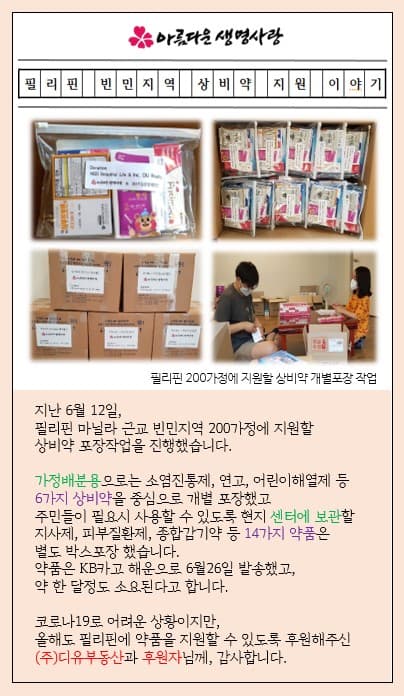 2021년 6월 활동소식