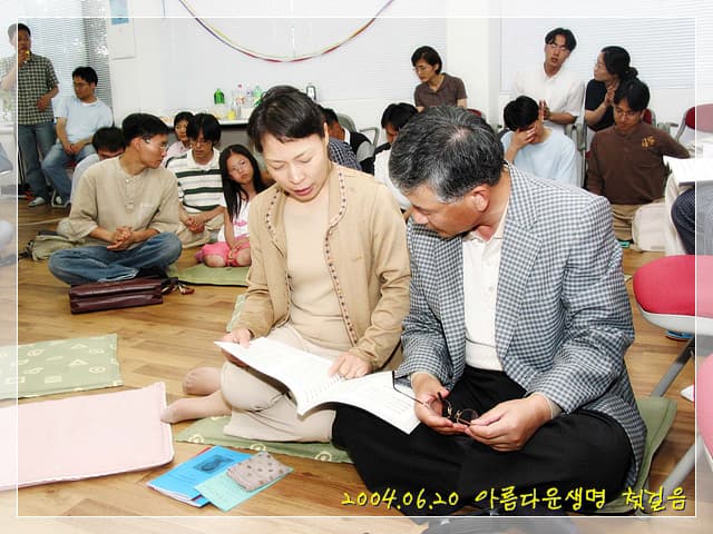 아름다운생명 첫걸음