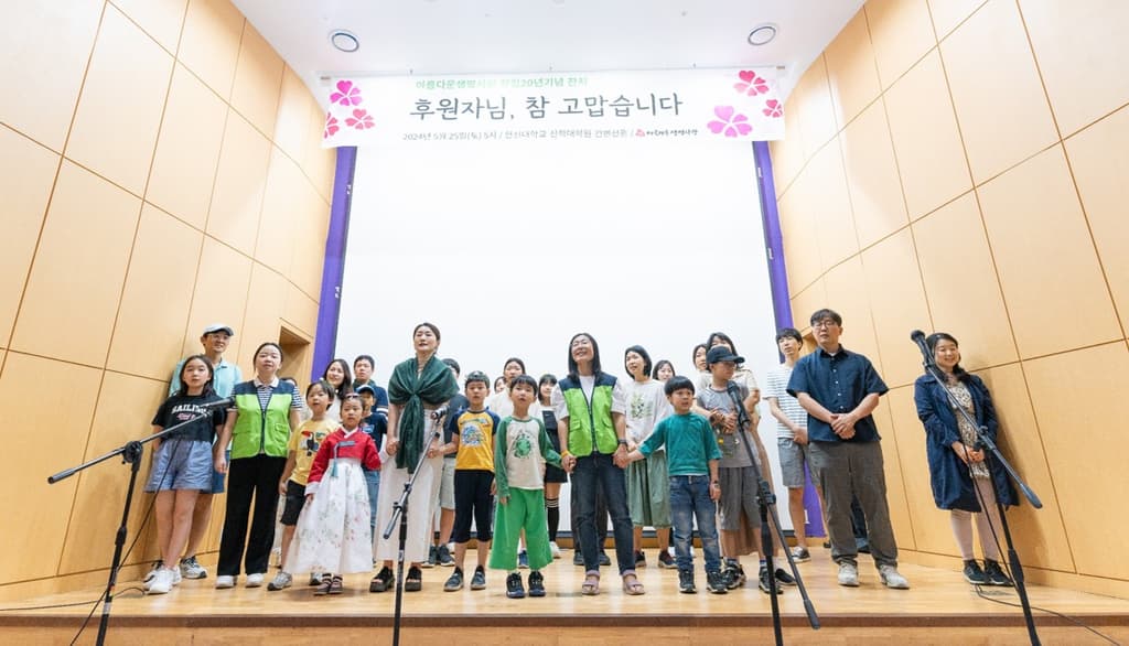 아생사 20년기념잔치 풍경