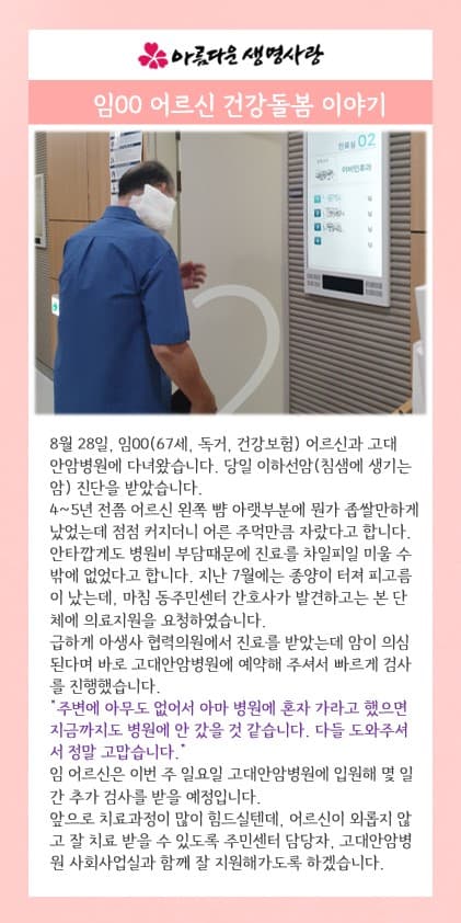 2025년 8월 활동소식