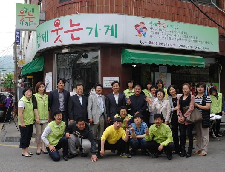 함께웃는가게 창립1주년 기념식에 다녀왔습니다.