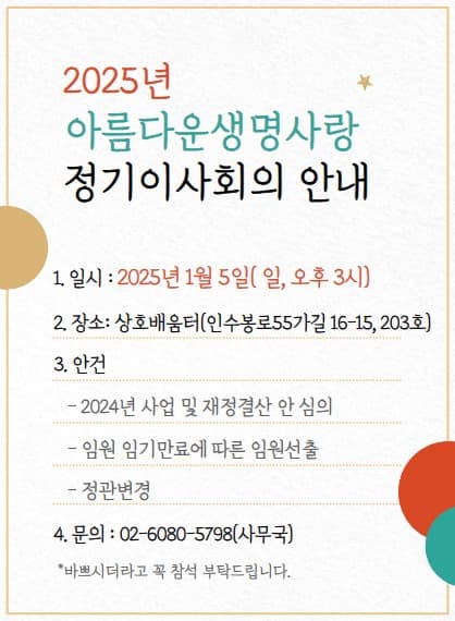 20250105예산이사회의안내.jpg