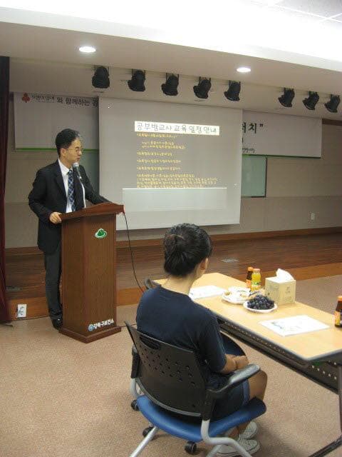 공부방 교사 건강교육(8.28)-안내