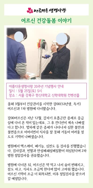 2024년 3월 활동소식
