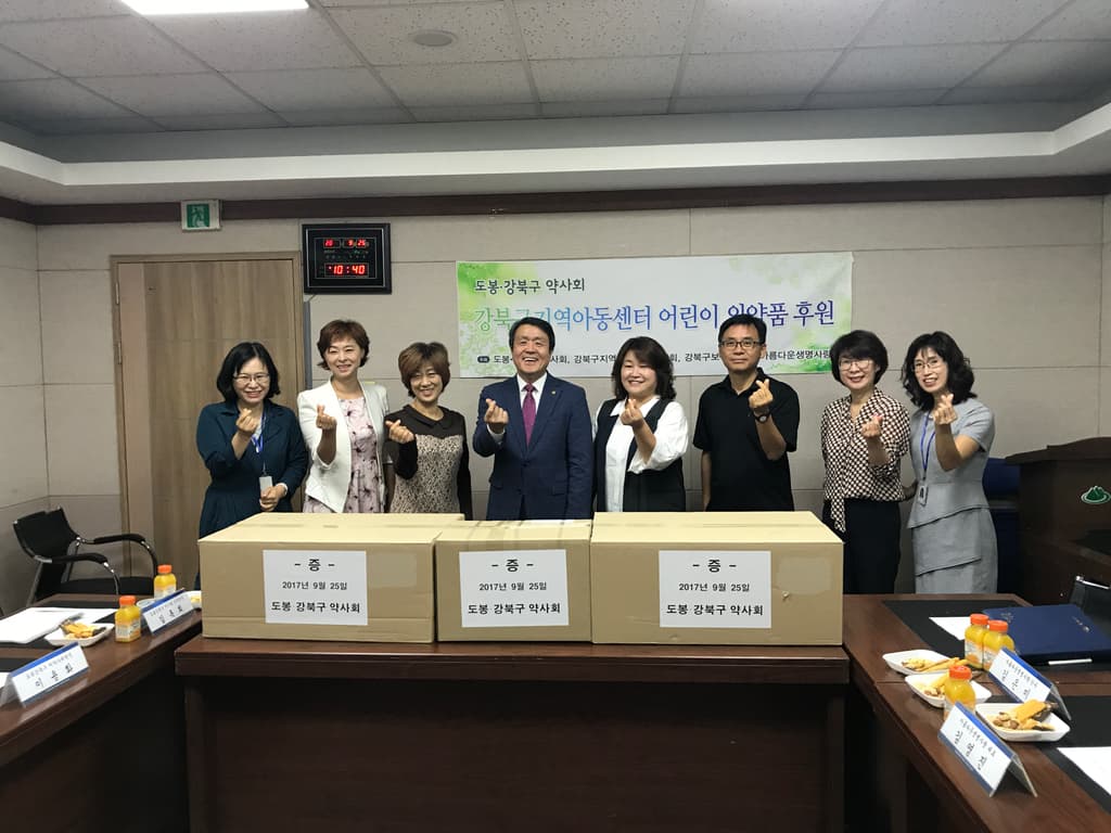 2017 도봉·강북구 약사회 의약품 전달식