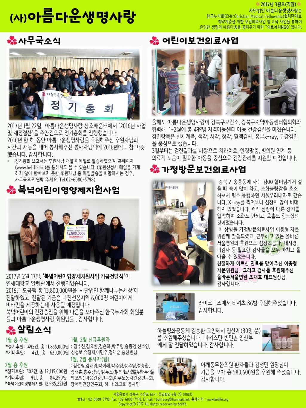 2017년 3월호 (격월)