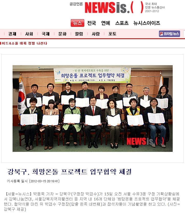 희망온돌협약식기사2(2012.315).JPG