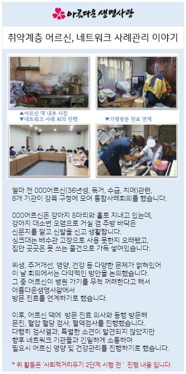 20200824 활동소식