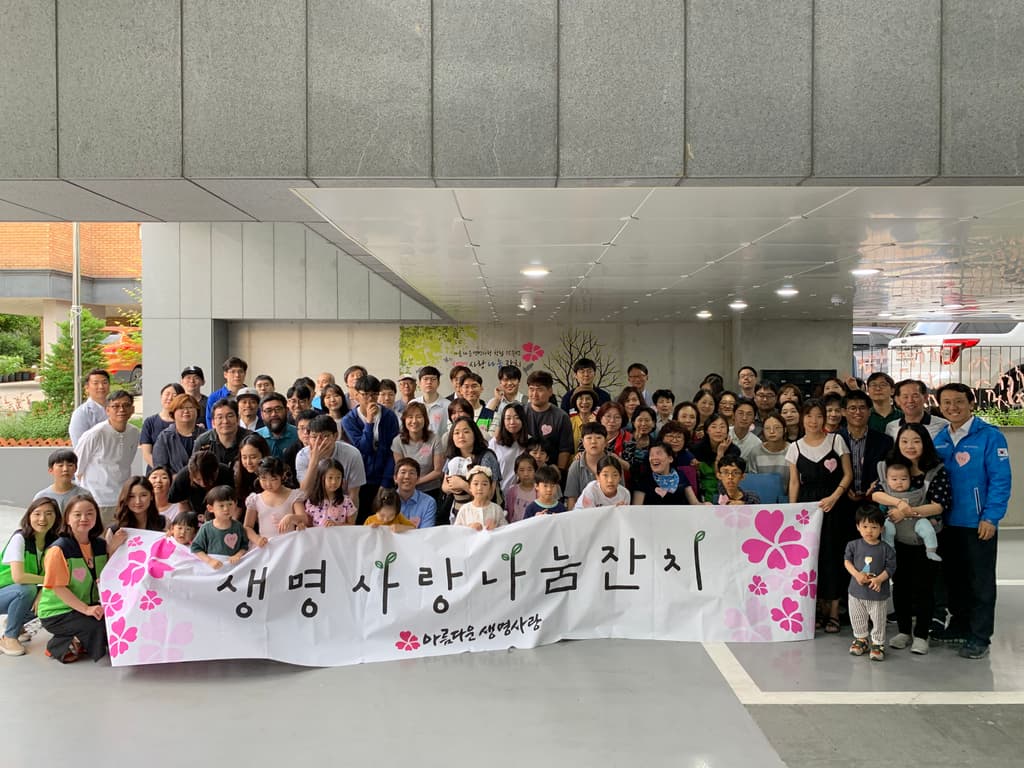 15주년 기념 생명사랑 나눔잔치