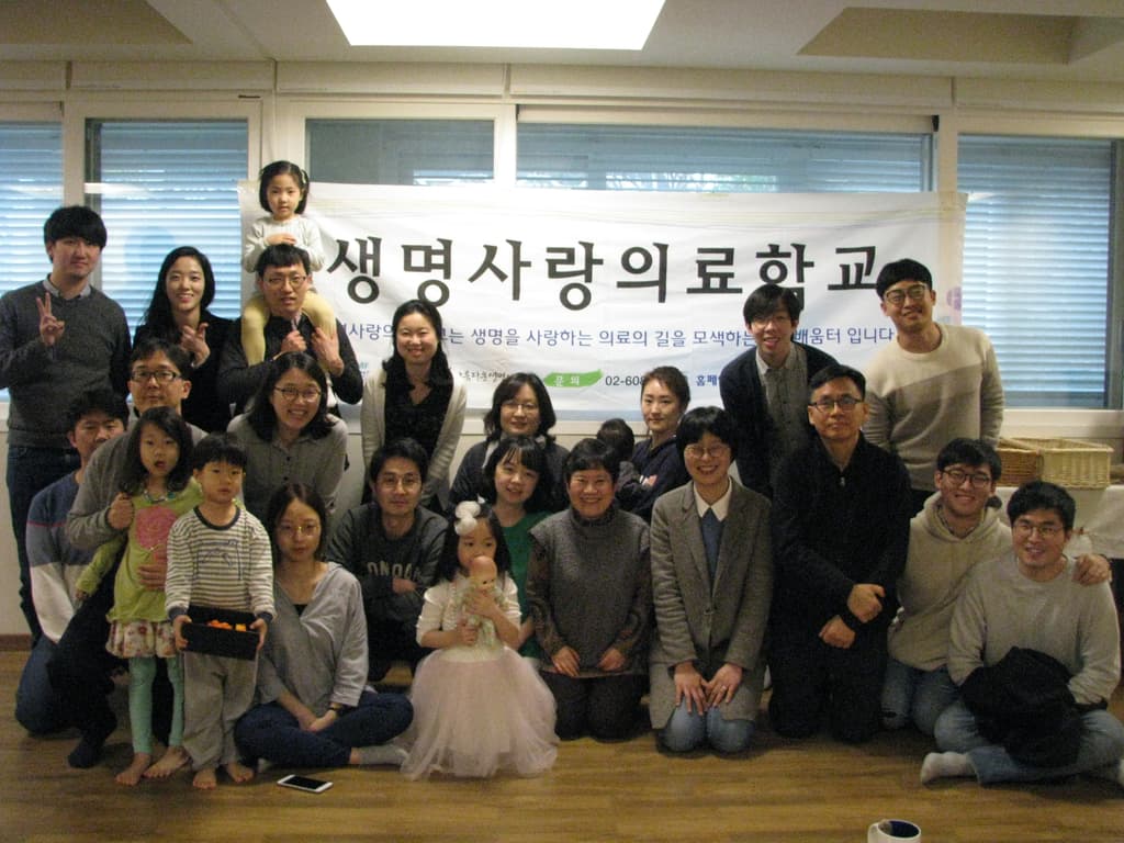 2018 생명사랑의료학교 봄학기