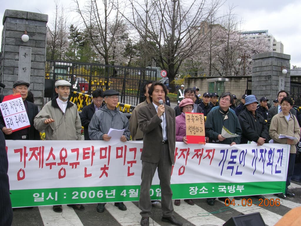 [4월 10일] 평택 강제수용 규탄 및 미군기지 확장저지 기독인 기자회견