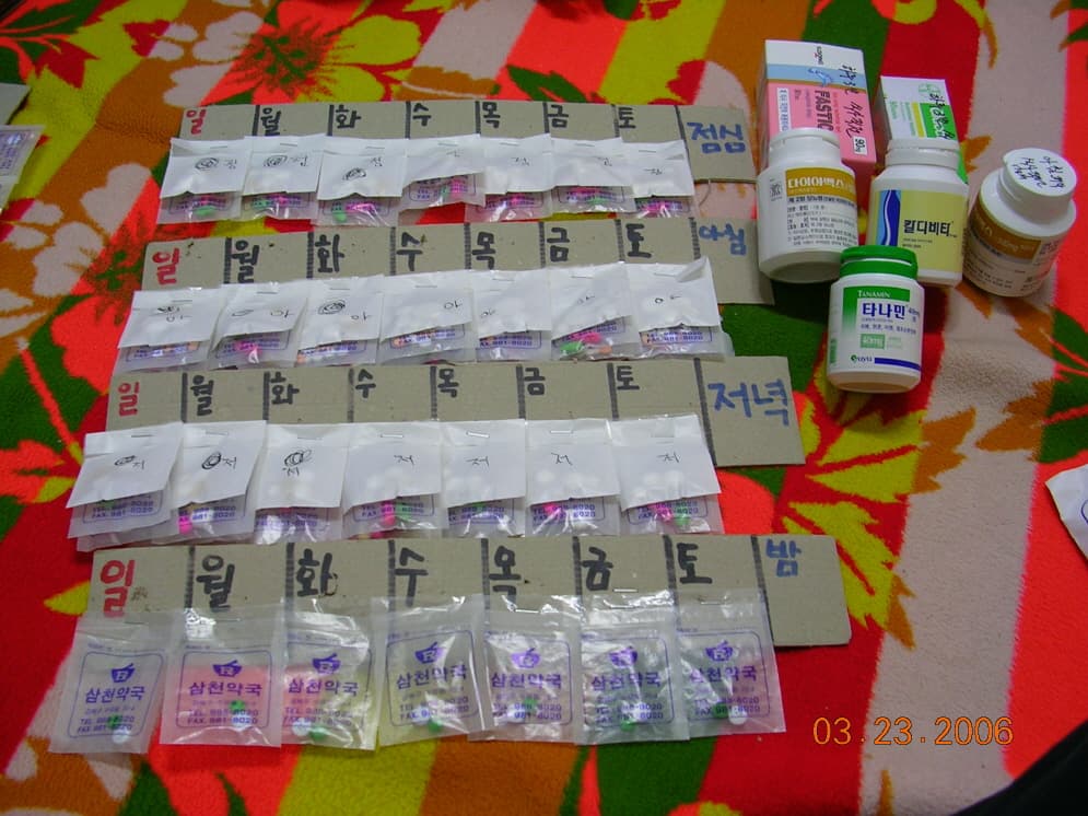 장** 할아버님 댁 약품 정리하기