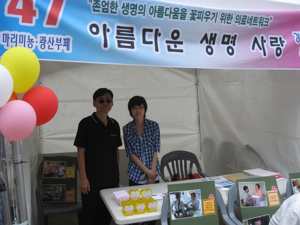 2009복지박람회