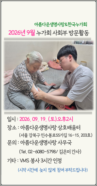 2026 9월 방문활동 안내.png