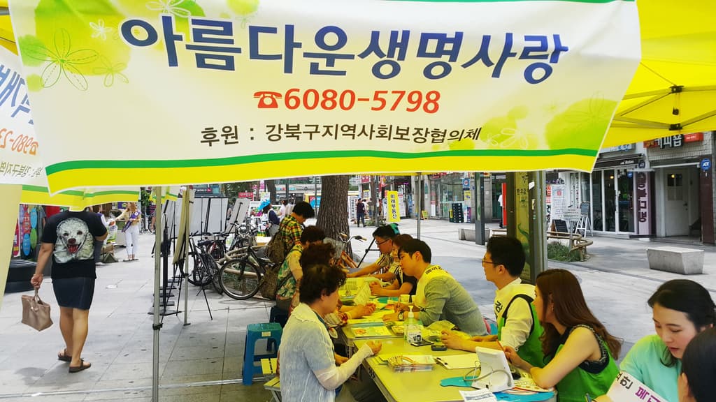 6월 강북행복상담소